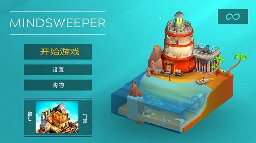 思维清道夫最新版图1