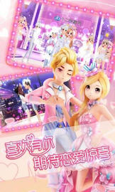 恋舞ol手机最新版图2