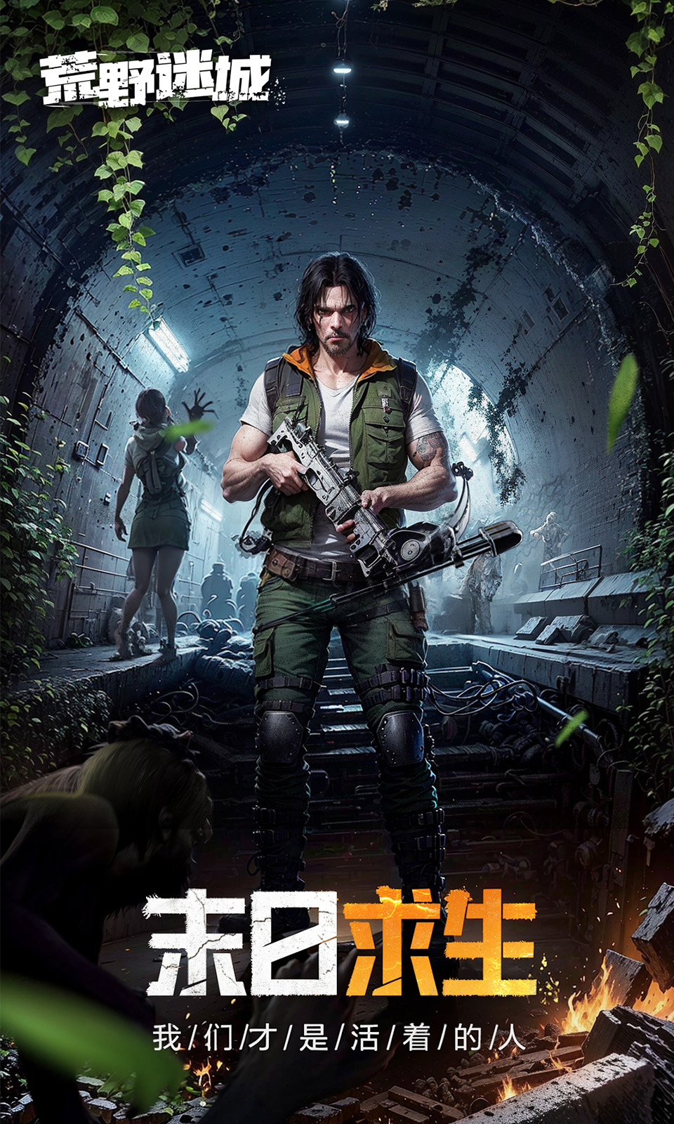 荒野迷城手游官网版图3