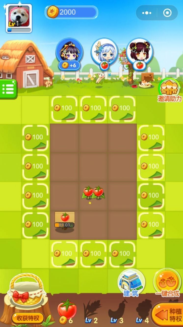 天天爱进化红包版图2