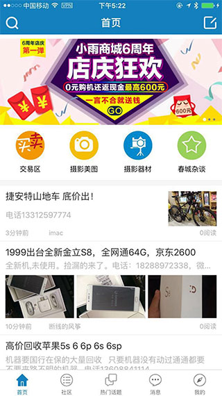 it007论坛个人交易区app图1