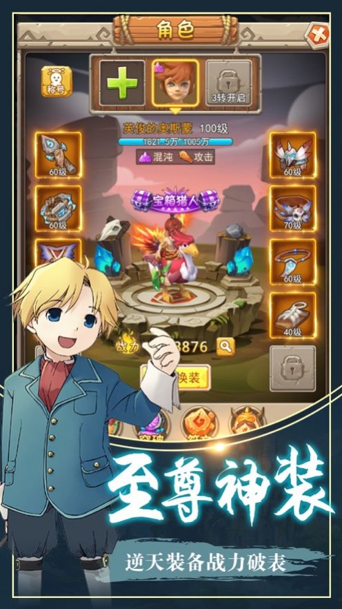 勇闯伊尔村Go图3