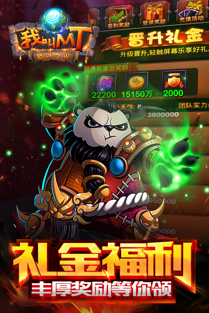 我叫MT高清版手游图3