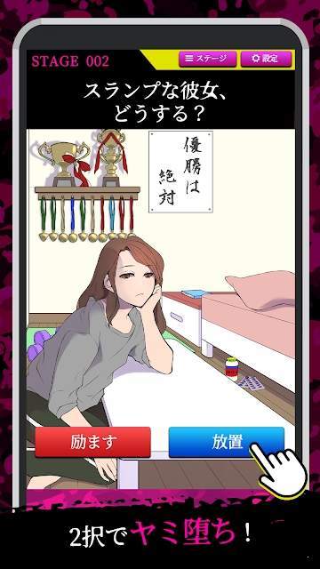 两个选择官网版图2