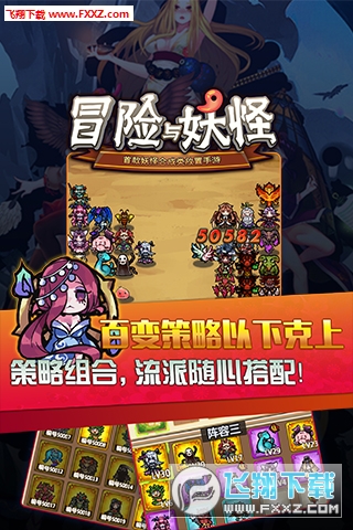 冒险与妖怪变态版图1