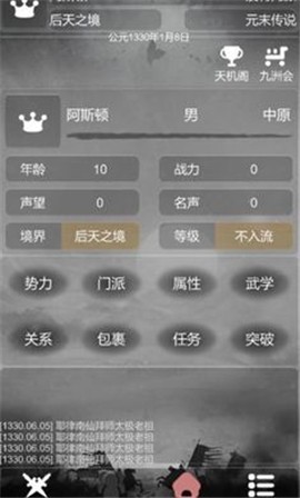 炙热江湖1.0.6图1