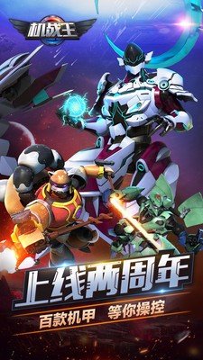 机战王暗黑风暴图3