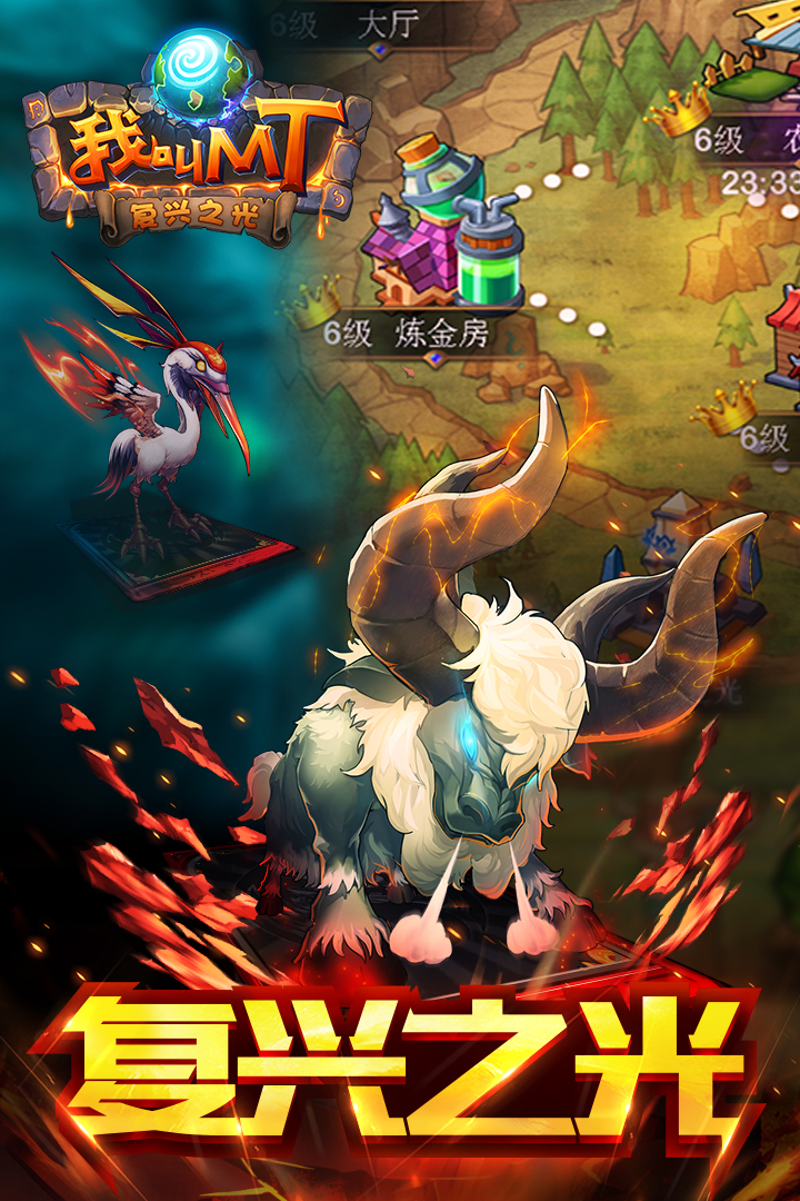 我叫MT高清版手游图4