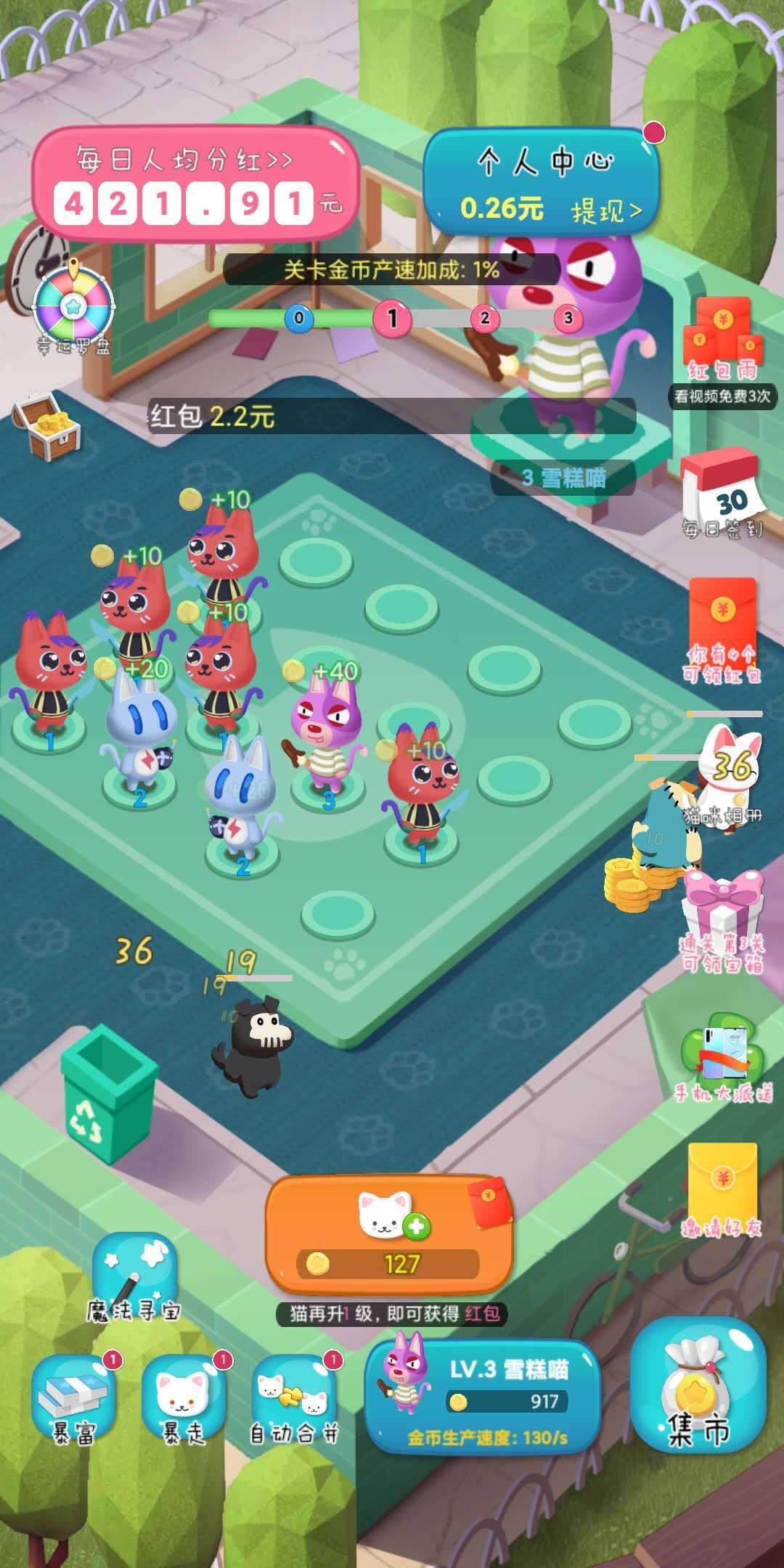 猫咪宝藏红包版图3