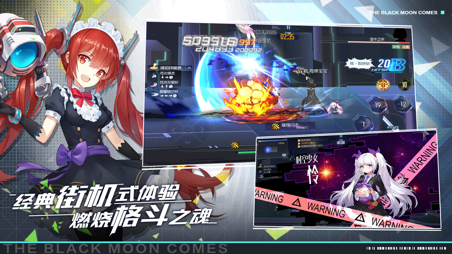 黑月extend官网版公测版图4