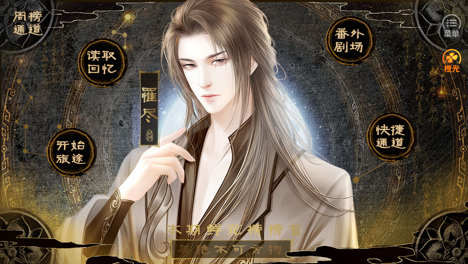 玖玖归一手机版图3