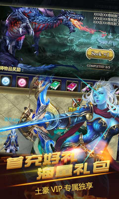 神迹OL满V安卓版图3