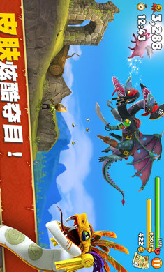 饥饿龙3.4.0国服最新版图1