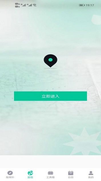 万象租实用小组件app手机版图1