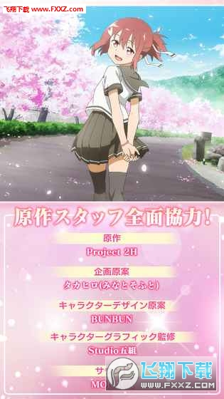 结城友奈是勇者闪光的花结手游图6