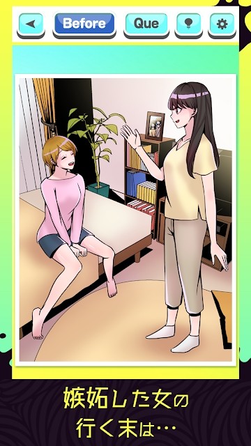 堕落事件簿汉化版图1