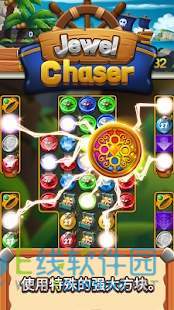 Jewel chaser图2