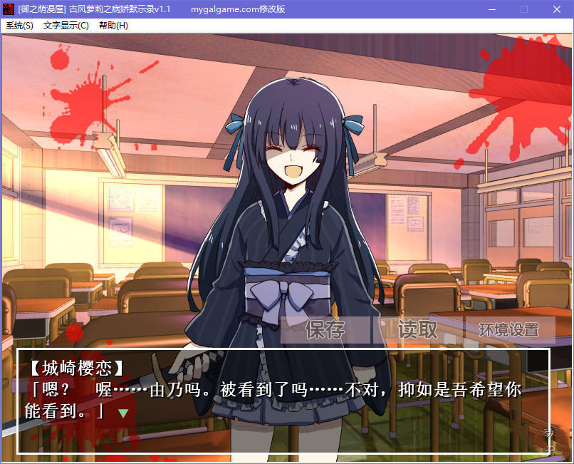 古风萝莉之病娇默示录变态版图3