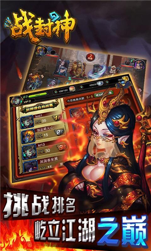 战封神安装包图3