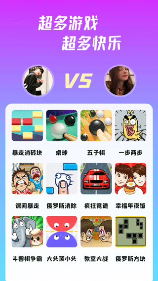 同桌app正版图3