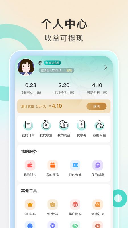 找茶鸭商城app手机版图3