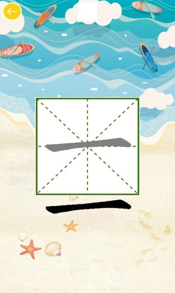 汉字拼图乐园图4