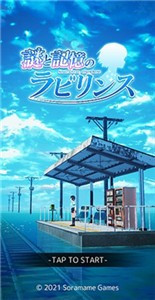 谜与记忆的迷宫图2