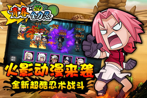 青春全力忍(火影动作卡牌)图3