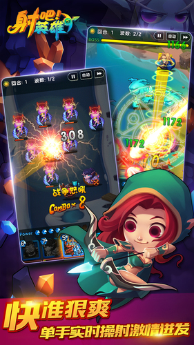射吧英雄手游九游版图3