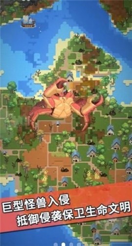 我的文明模拟器中文版图2