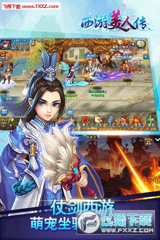 西游美人传特别版图4