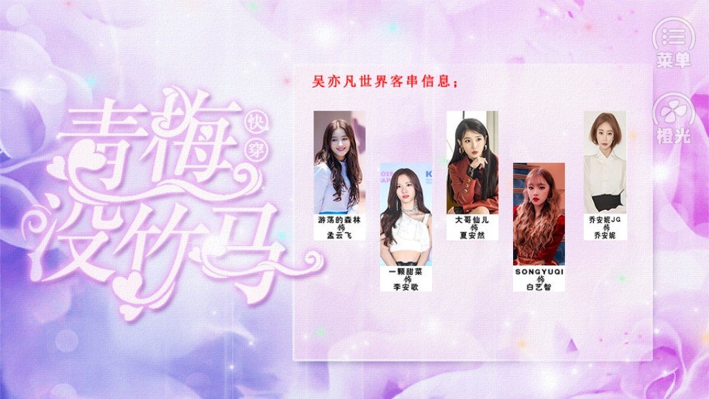 快穿之青梅没竹马安卓版图1