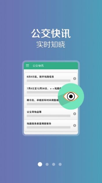 洛阳行app苹果版图1
