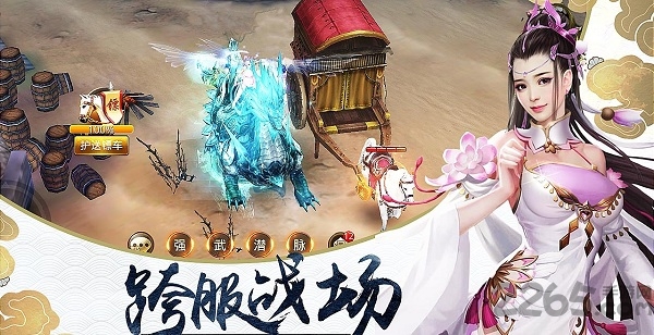 万剑绝手游官方版图2