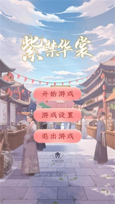 紫禁华裳官网版图1