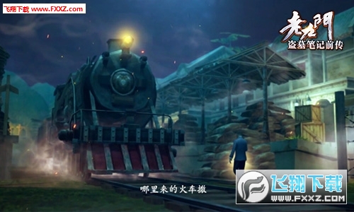 老九门手游安卓版图2