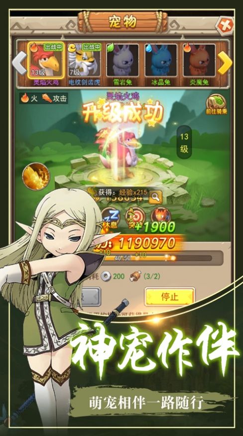 勇闯伊尔村Go图2