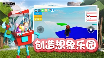 roblox无敌版2023图4