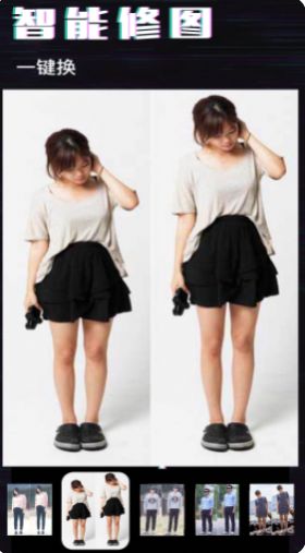 万能修图app官方版图1