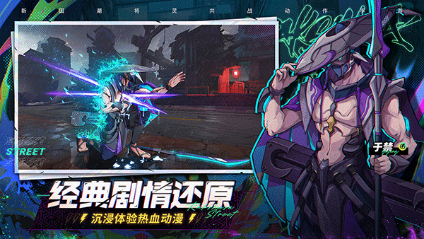 镇魂街天生为王vivo版图4