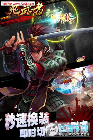 鬼武者之神兵特别版图3