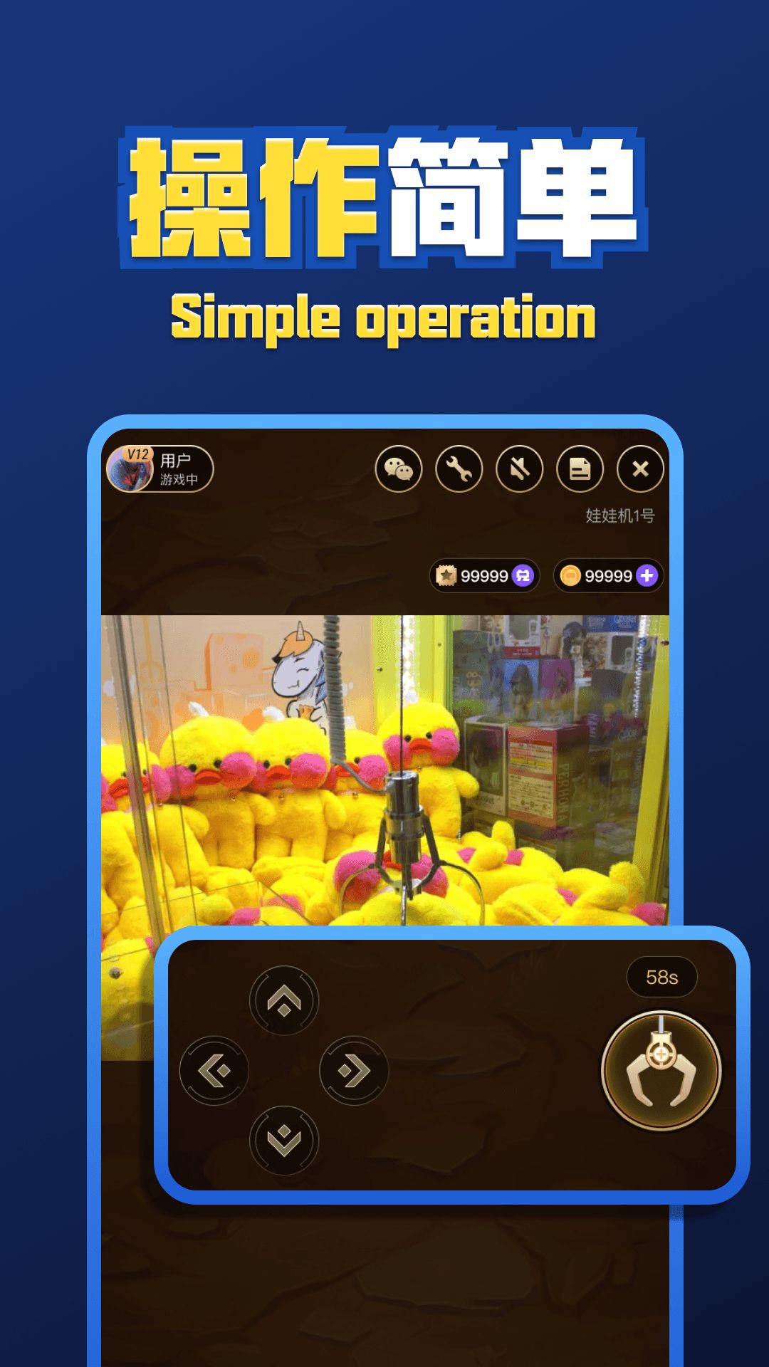 游乐城市抓娃娃app安装图3