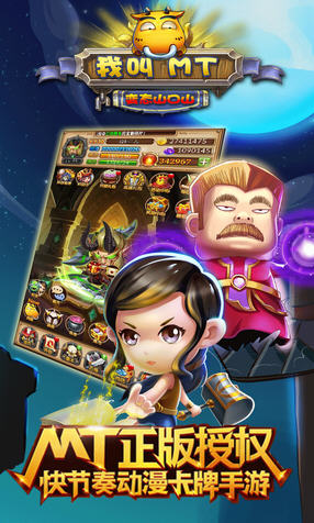 我叫MT变态山口山BT特别版图1