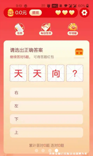 填空我最牛领红包版图3