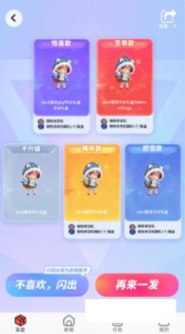 盒蛋盲盒购物app手机最新版图3