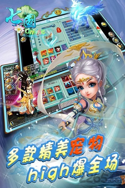 七国梦幻春秋bt版图2