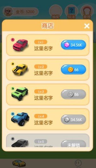 开心停车场红包版图3