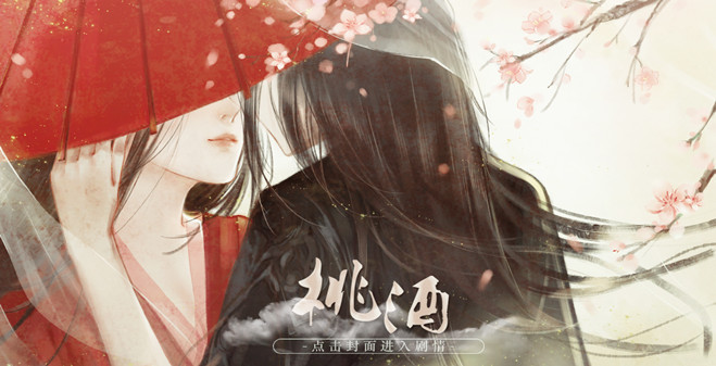 橙光男性向无限鲜花手机版游戏