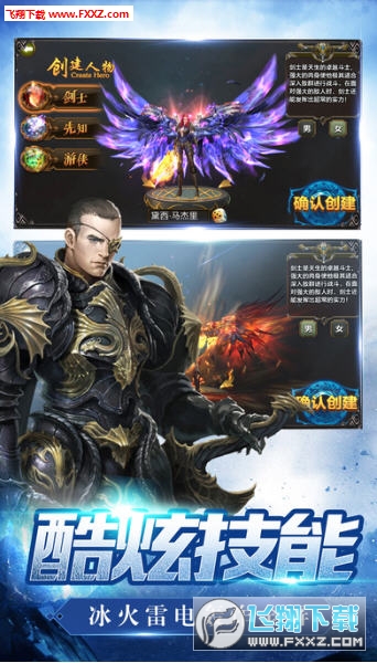 血盟荣耀手游图2