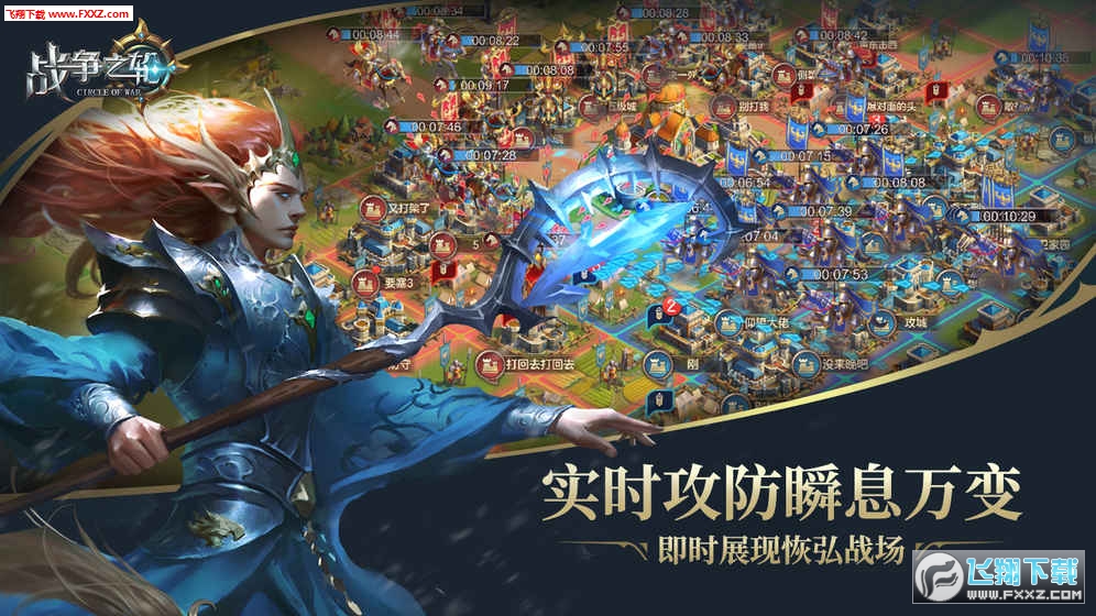 战争之轮官方版图3